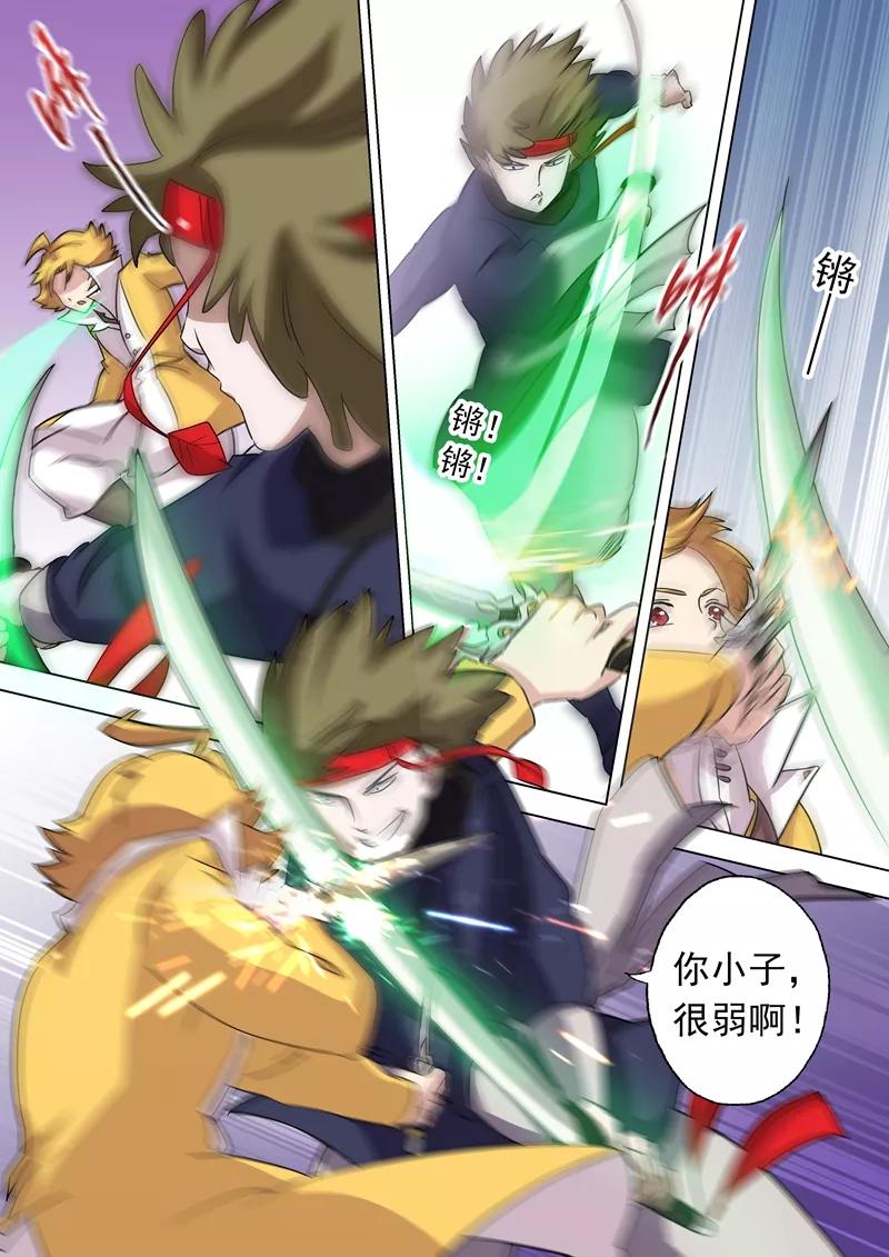 Spirit Sword Sovereign Ch.78 p4