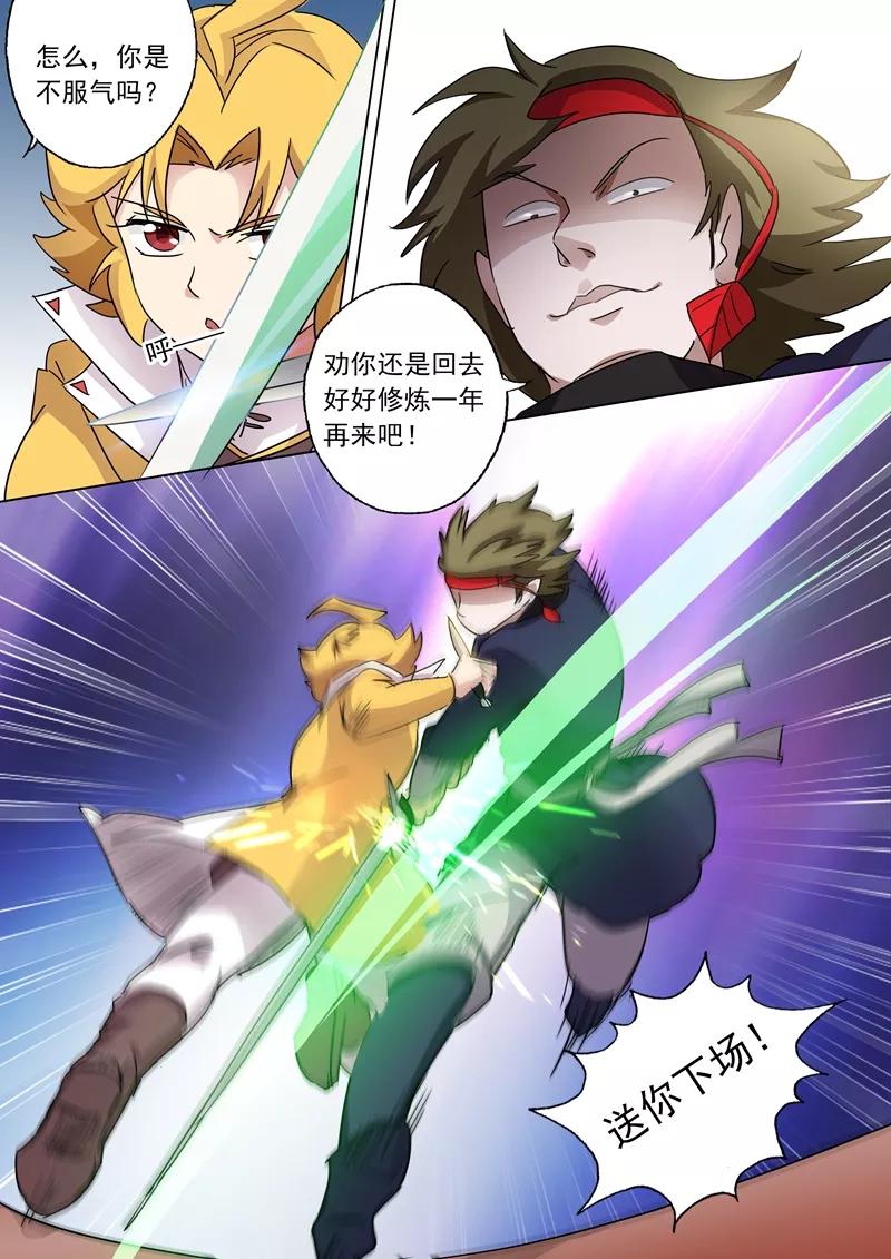 Spirit Sword Sovereign Ch.78 p5