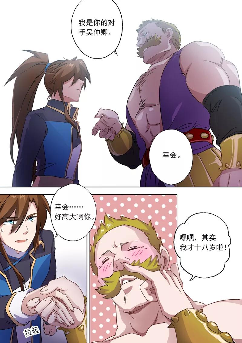 Spirit Sword Sovereign Ch.78 p8