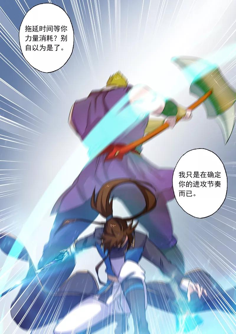Spirit Sword Sovereign Ch.79 p10