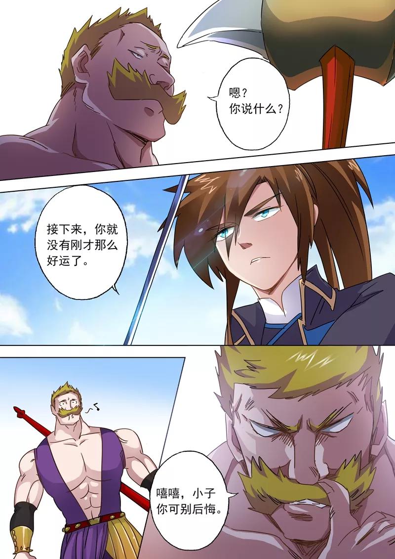 Spirit Sword Sovereign Ch.79 p5
