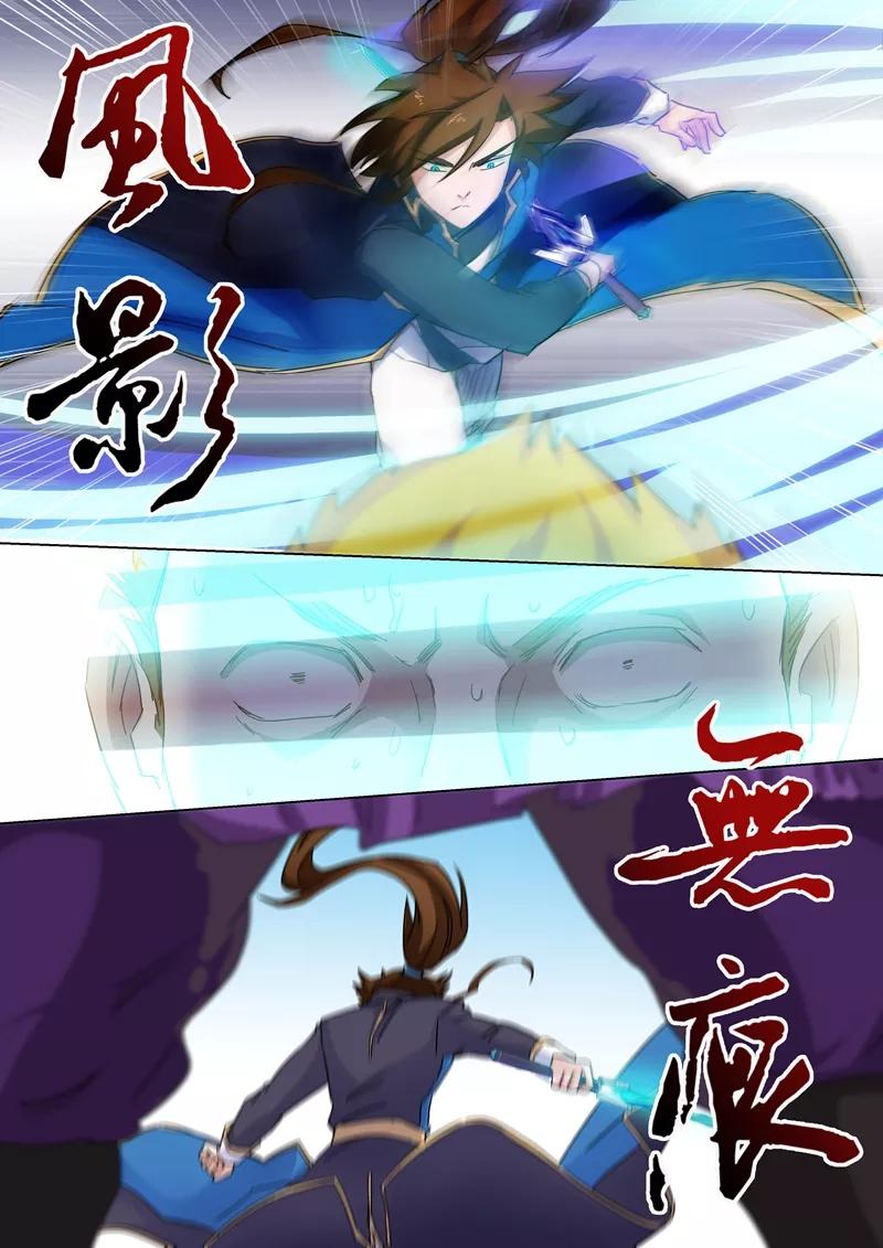 Spirit Sword Sovereign Ch.79 p9