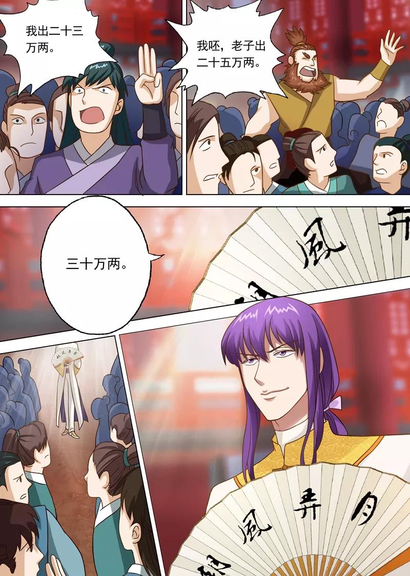 Spirit Sword Sovereign Ch.8 p3