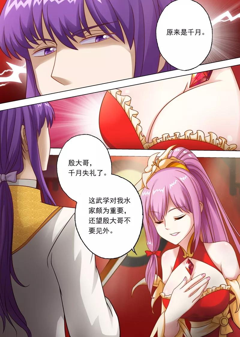 Spirit Sword Sovereign Ch.8 p6