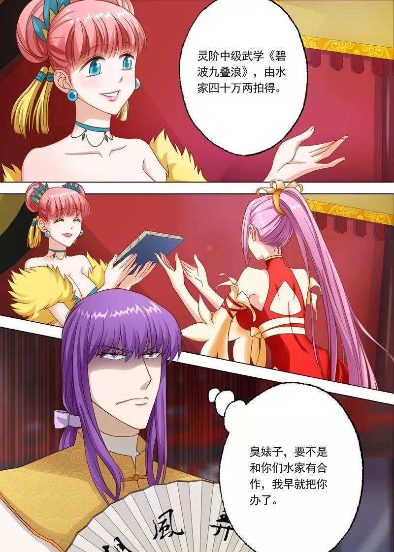 Spirit Sword Sovereign Ch.8 p8