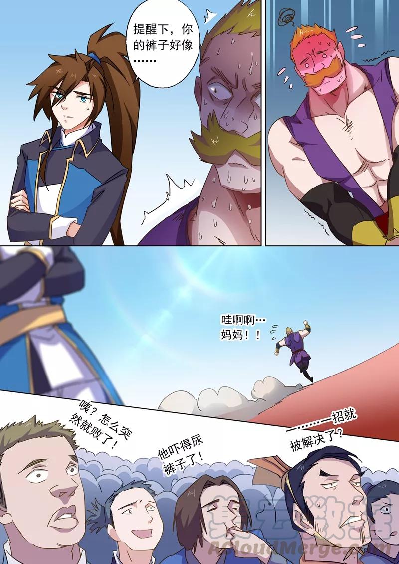 Spirit Sword Sovereign Ch.80 p1