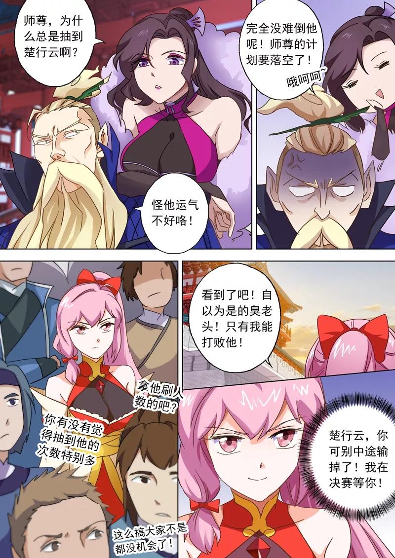 Spirit Sword Sovereign Ch.80 p10