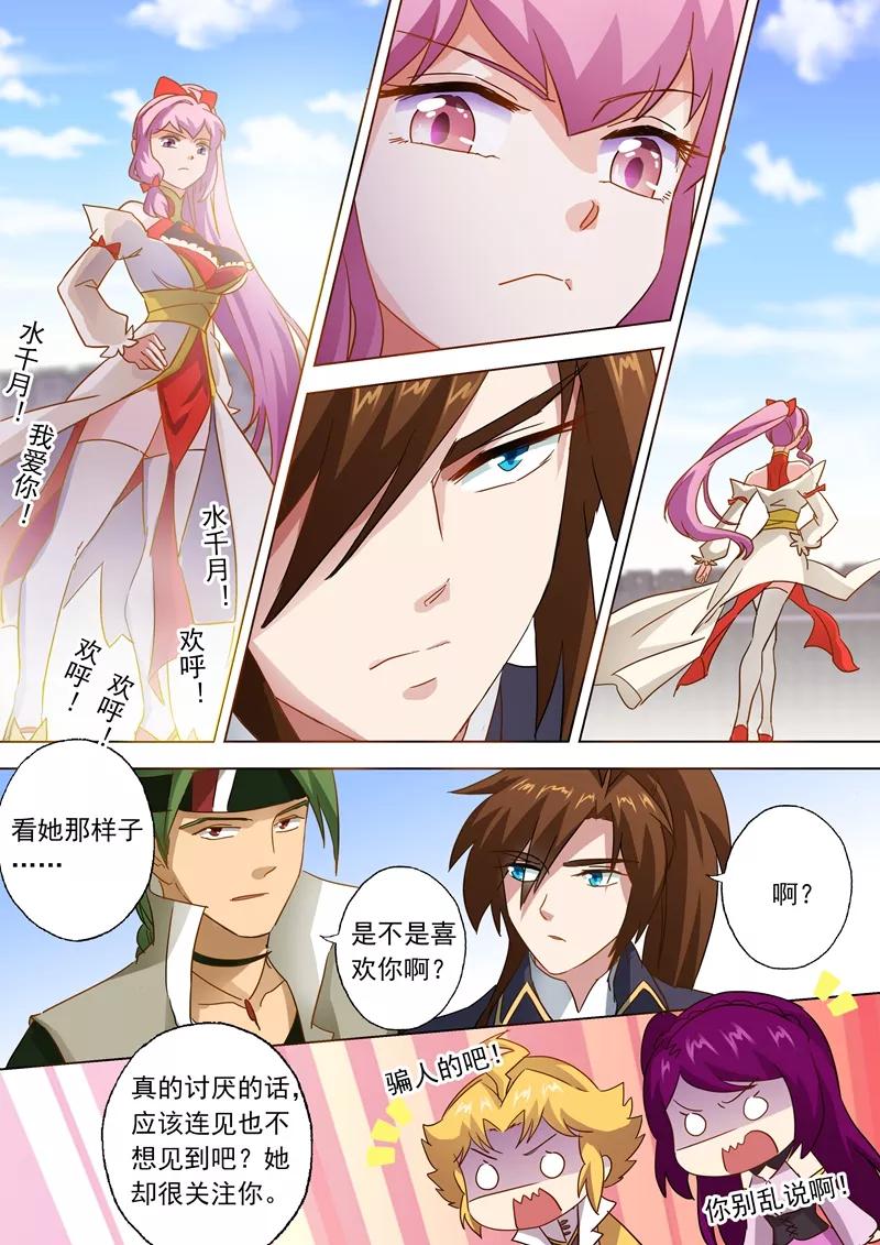 Spirit Sword Sovereign Ch.80 p6