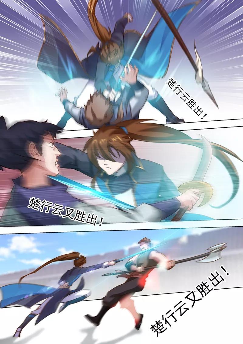 Spirit Sword Sovereign Ch.80 p8
