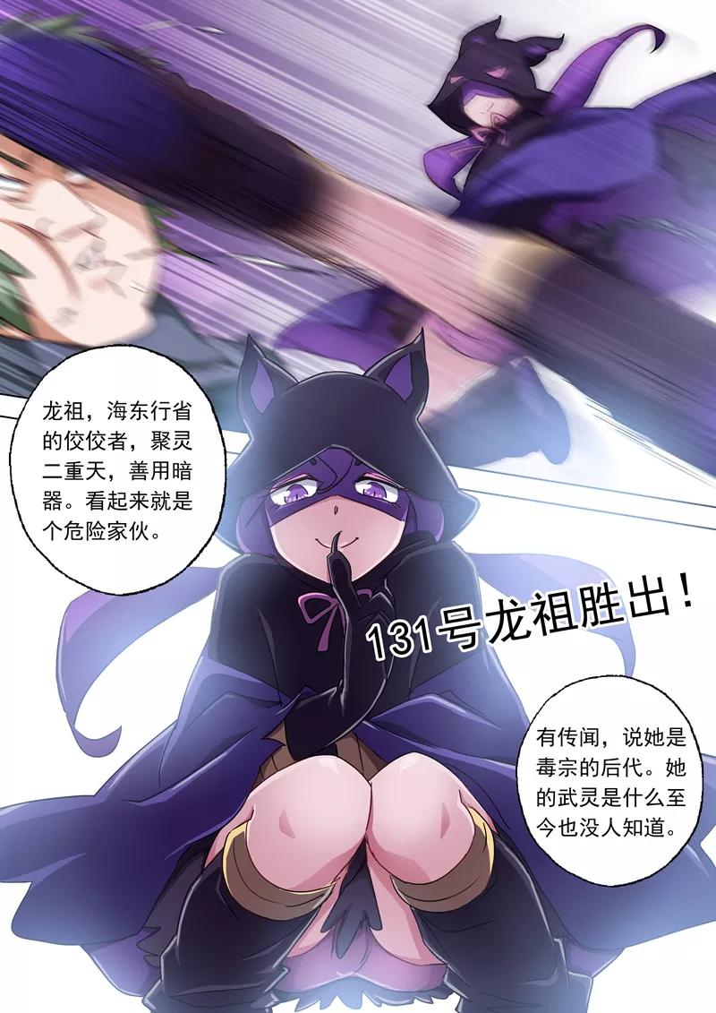 Spirit Sword Sovereign Ch.81 p10