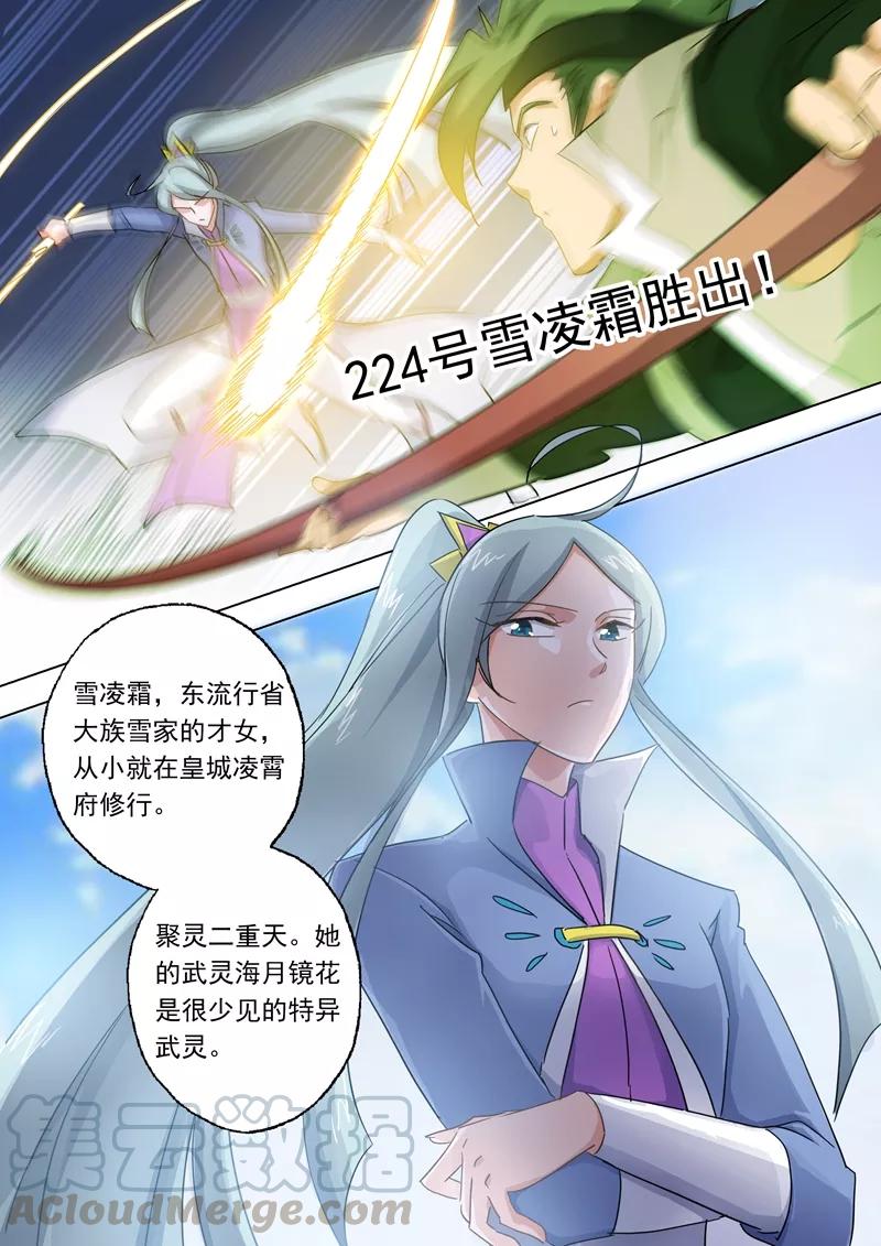 Spirit Sword Sovereign Ch.81 p11
