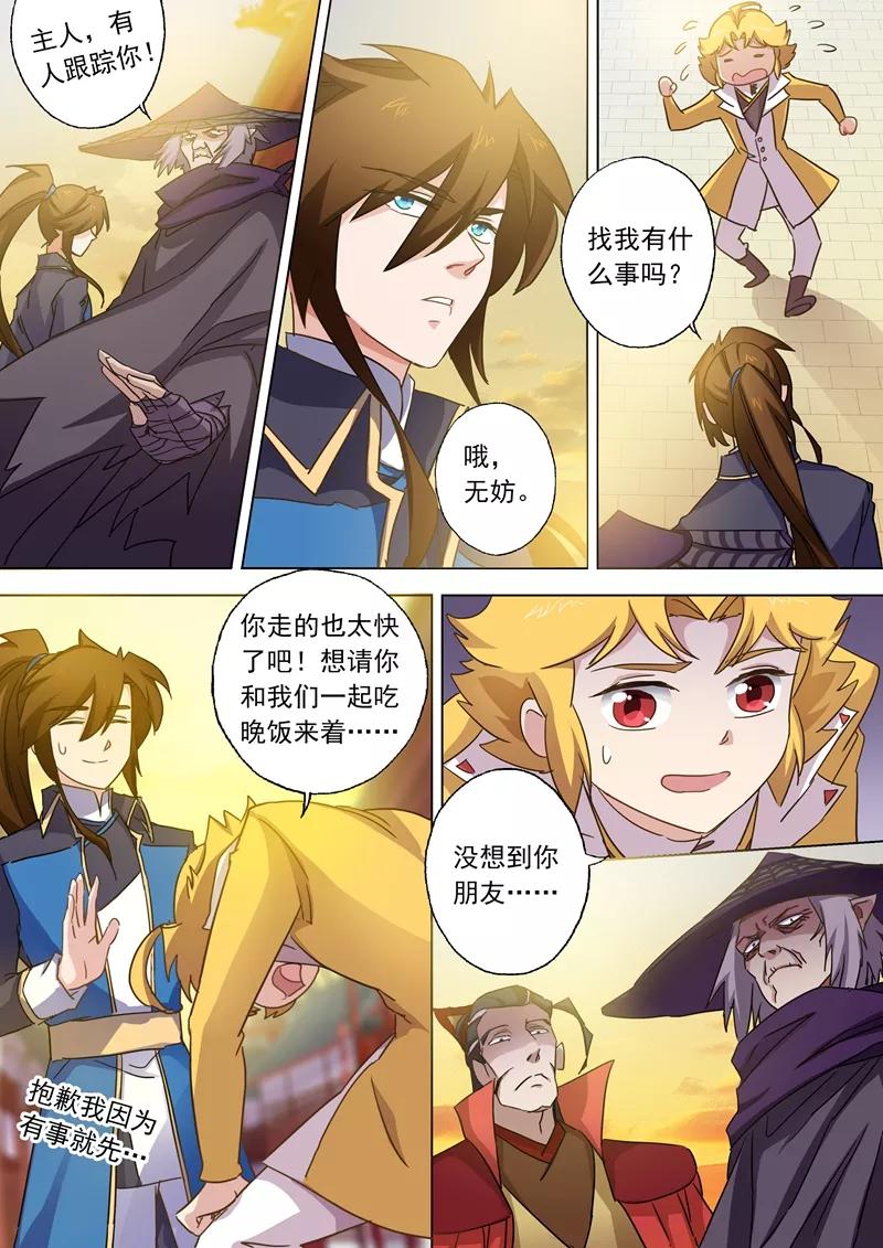 Spirit Sword Sovereign Ch.81 p2