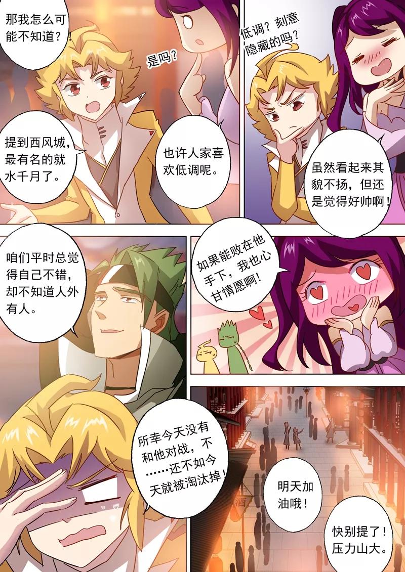 Spirit Sword Sovereign Ch.81 p6