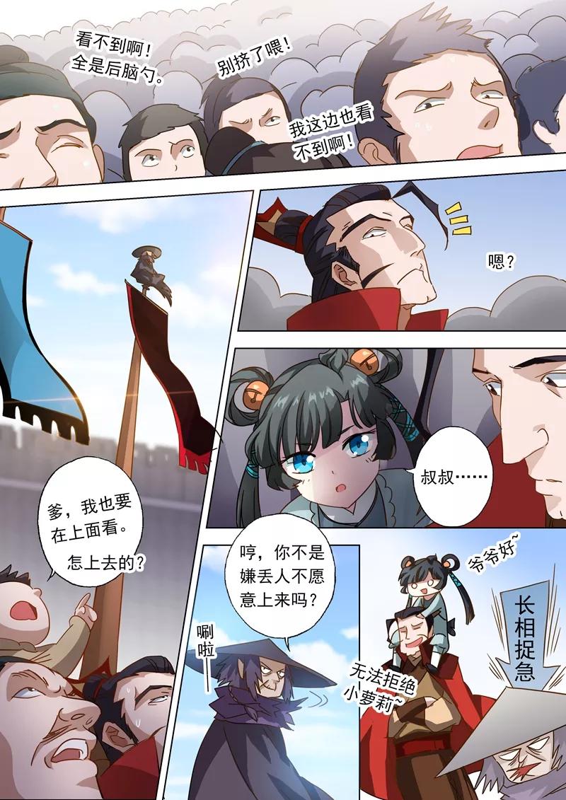 Spirit Sword Sovereign Ch.81 p8