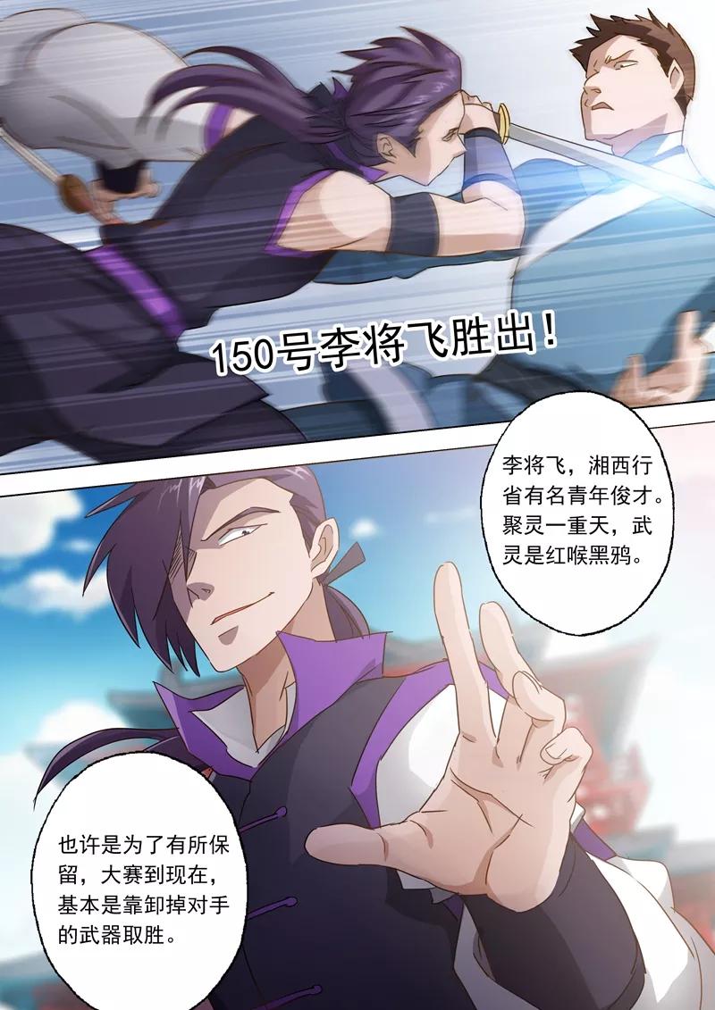 Spirit Sword Sovereign Ch.81 p9