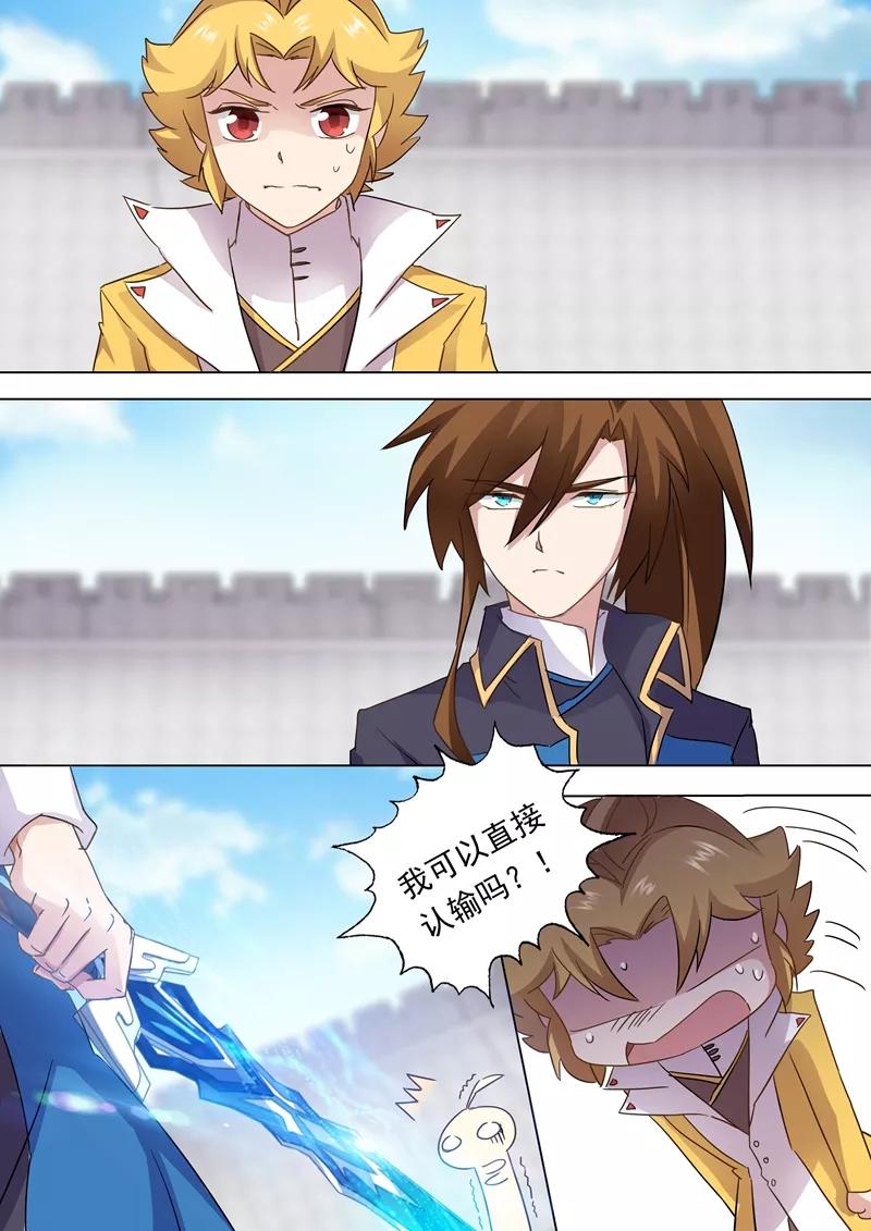 Spirit Sword Sovereign Ch.82 p3