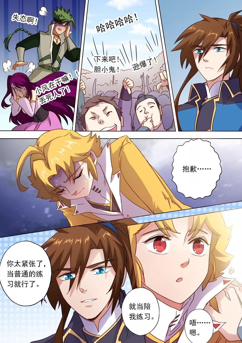 Spirit Sword Sovereign Ch.82 p4