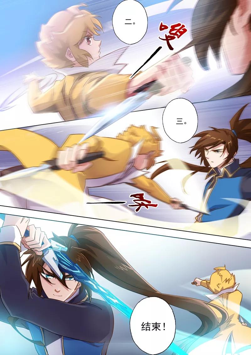Spirit Sword Sovereign Ch.82 p6
