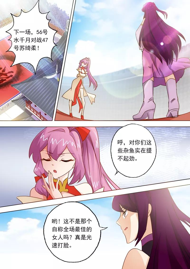 Spirit Sword Sovereign Ch.82 p8