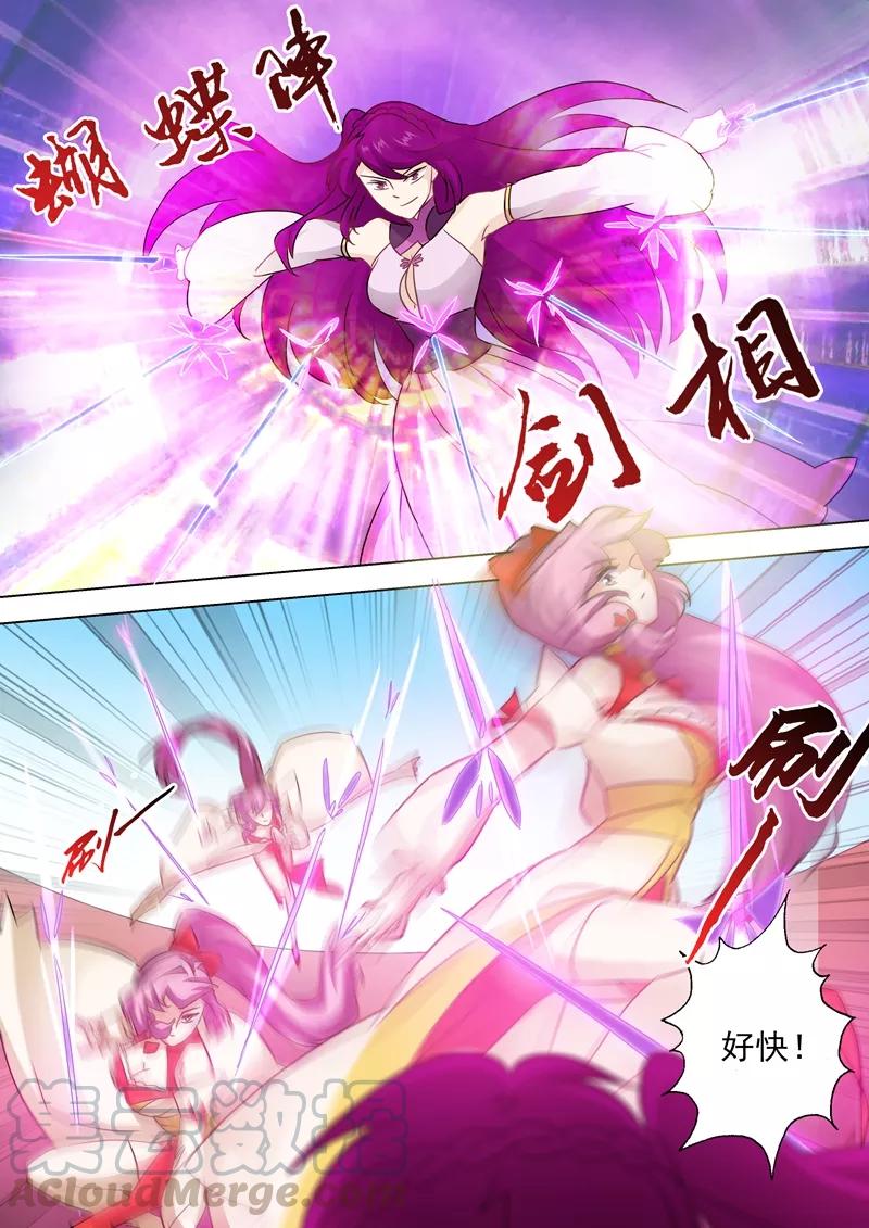 Spirit Sword Sovereign Ch.83 p1