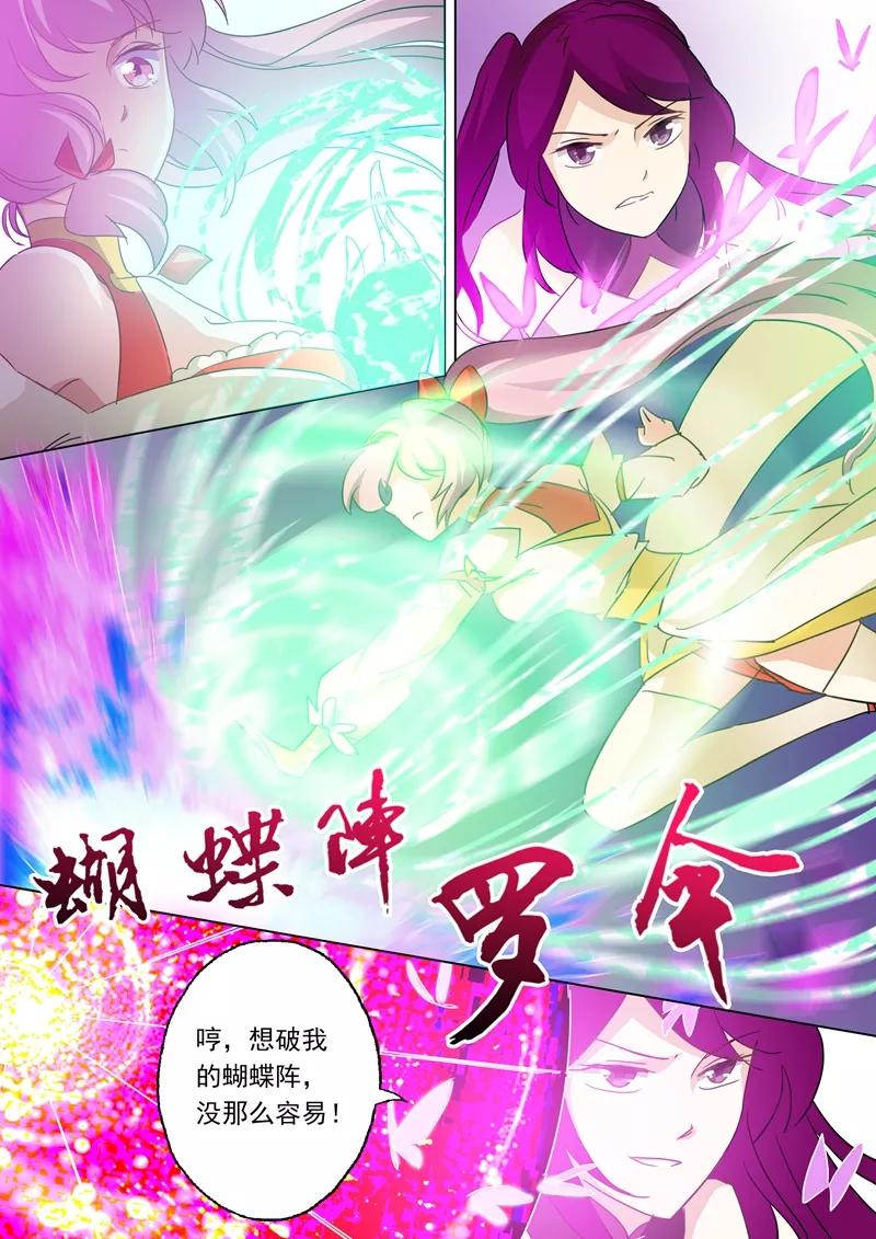Spirit Sword Sovereign Ch.83 p2
