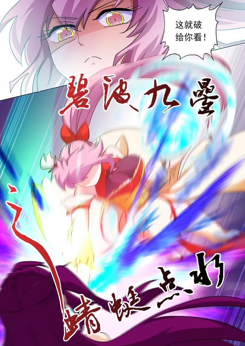 Spirit Sword Sovereign Ch.83 p3