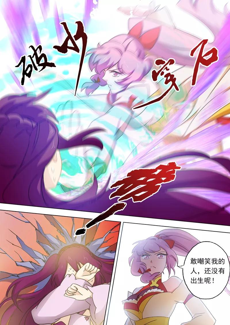 Spirit Sword Sovereign Ch.83 p4