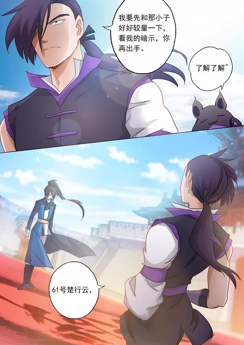 Spirit Sword Sovereign Ch.83 p6