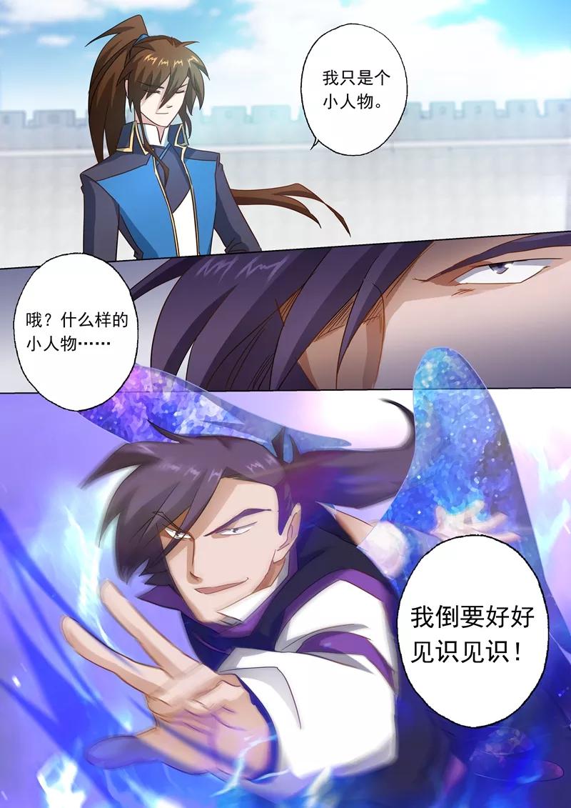 Spirit Sword Sovereign Ch.83 p8