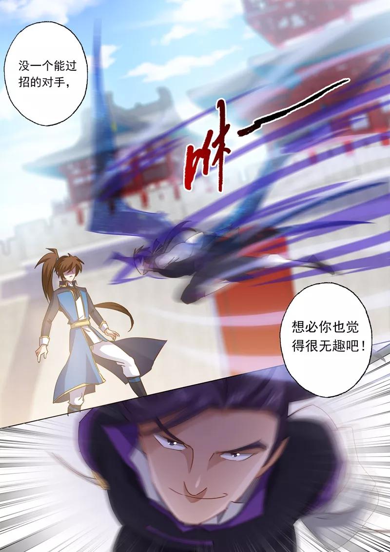 Spirit Sword Sovereign Ch.83 p9