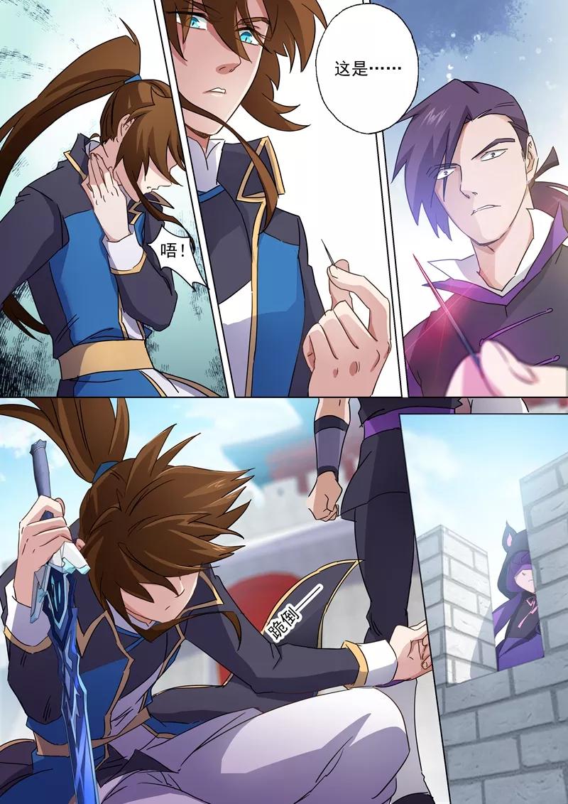 Spirit Sword Sovereign Ch.84 p10