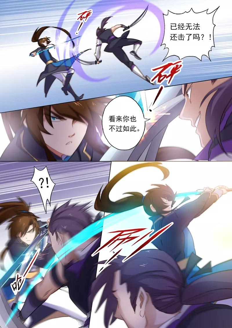 Spirit Sword Sovereign Ch.84 p2