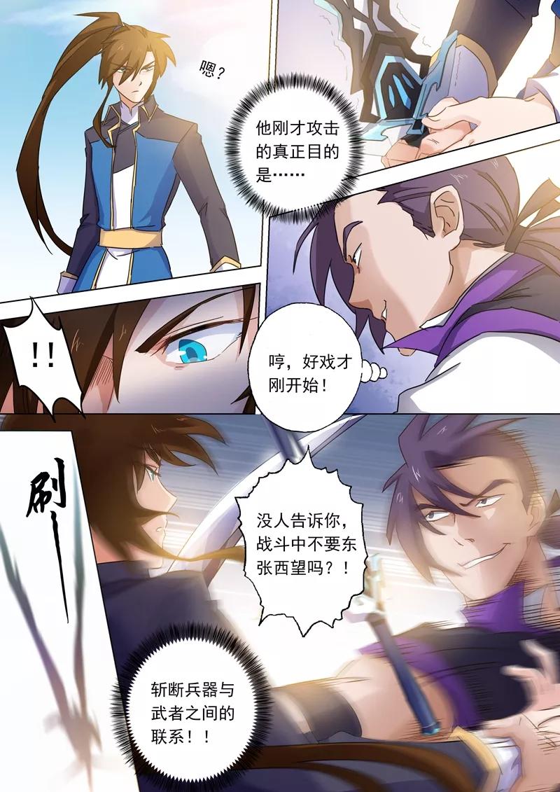 Spirit Sword Sovereign Ch.84 p4
