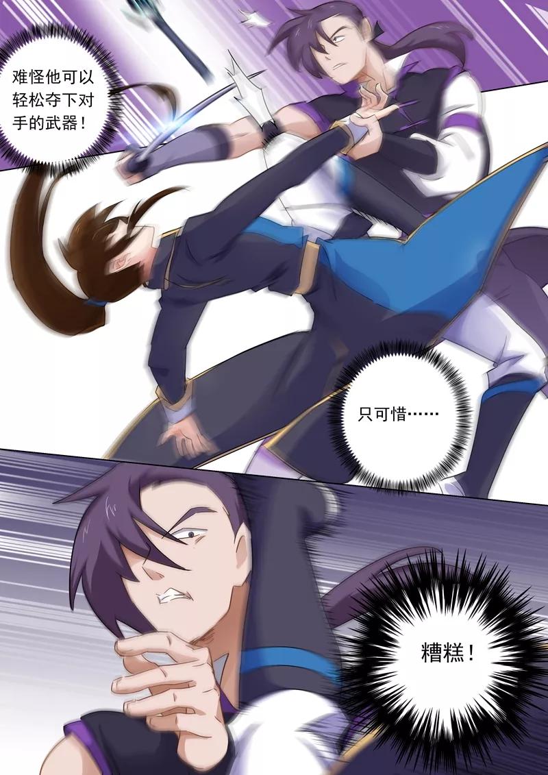 Spirit Sword Sovereign Ch.84 p5