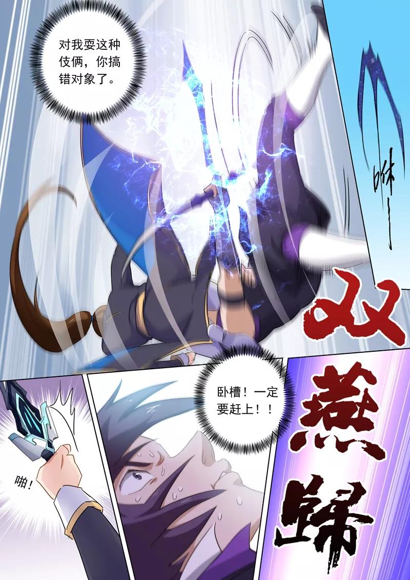 Spirit Sword Sovereign Ch.84 p6