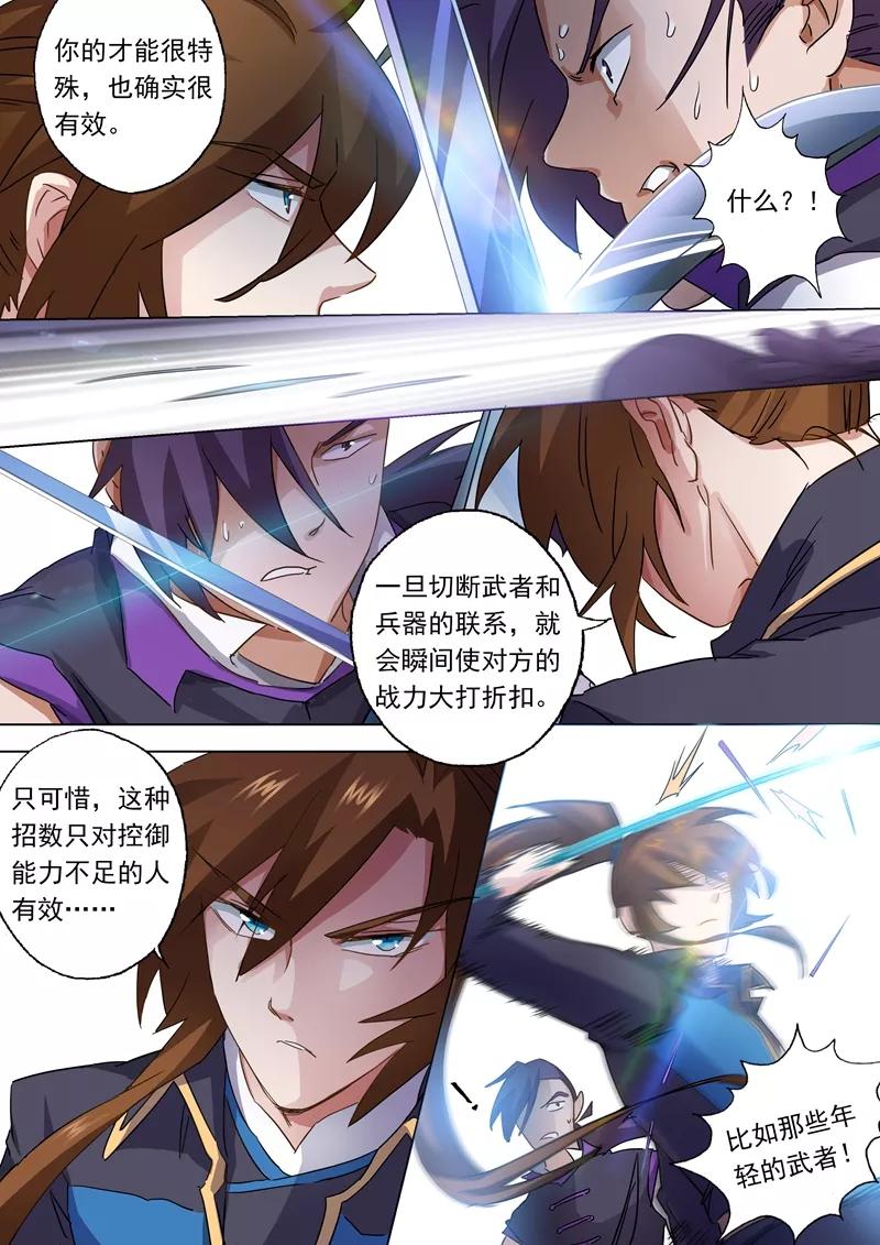 Spirit Sword Sovereign Ch.84 p9