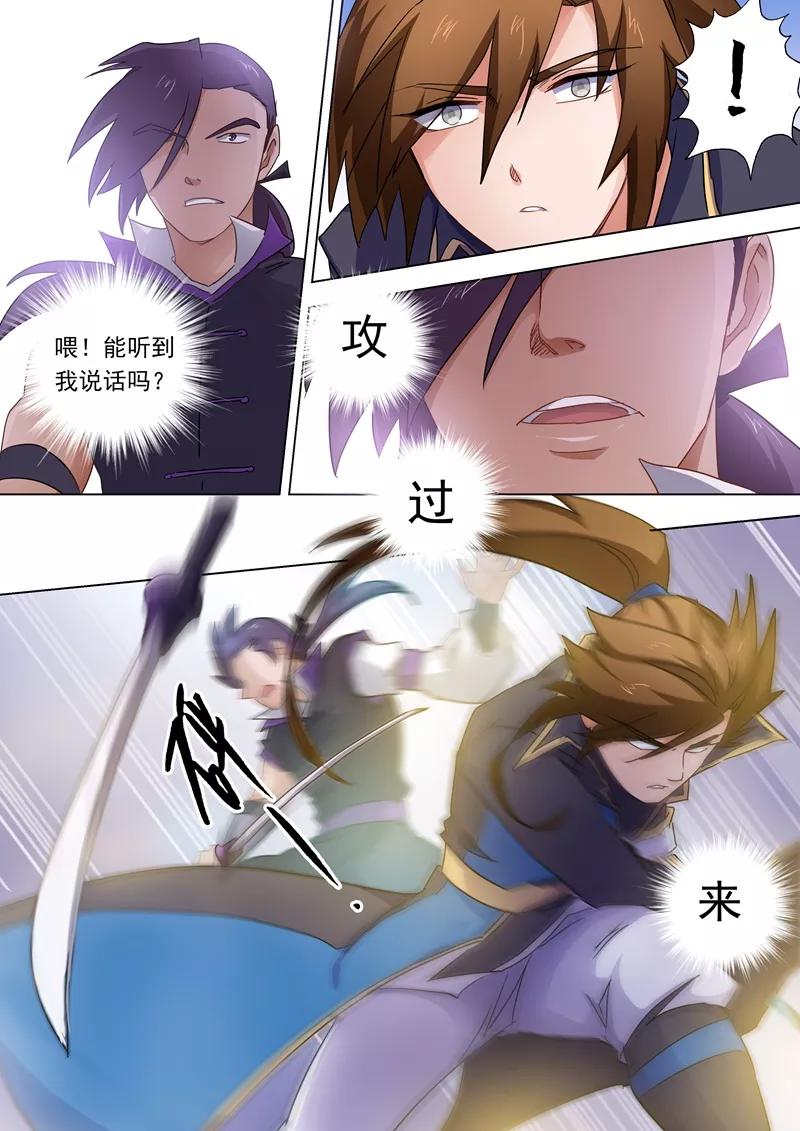 Spirit Sword Sovereign Ch.85 p3