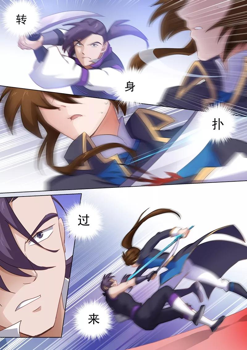 Spirit Sword Sovereign Ch.85 p4