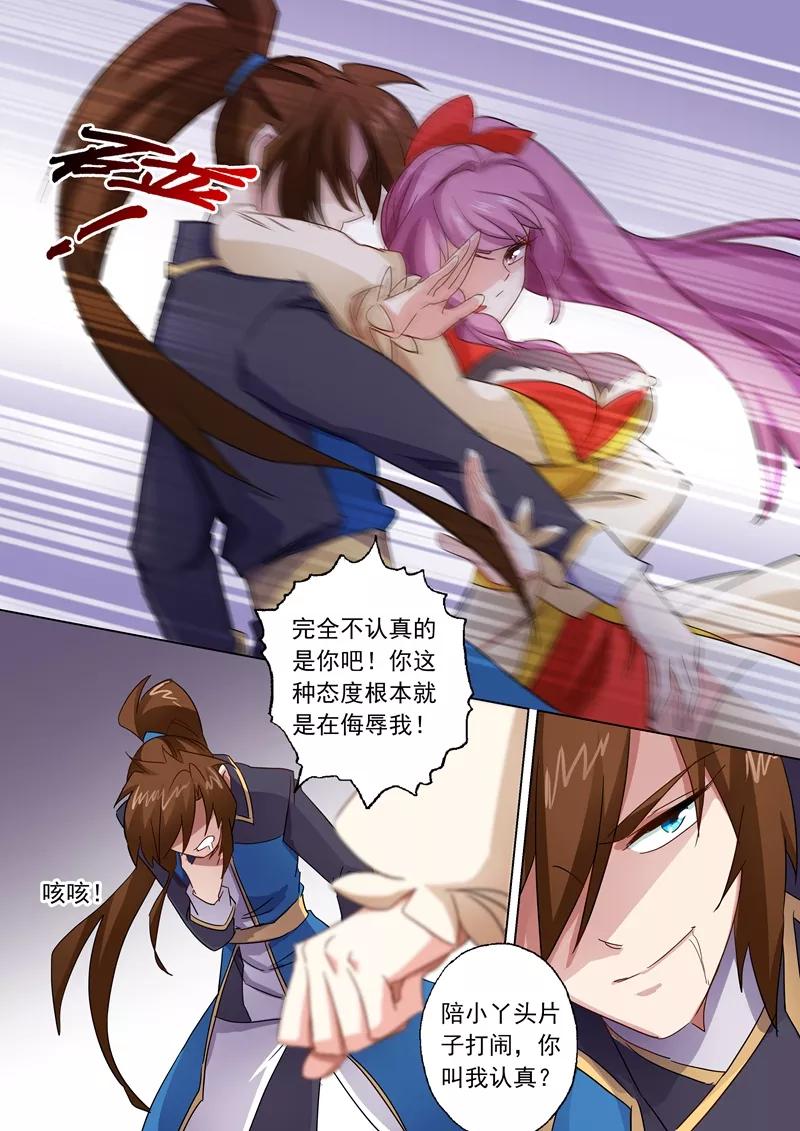 Spirit Sword Sovereign Ch.87 p10