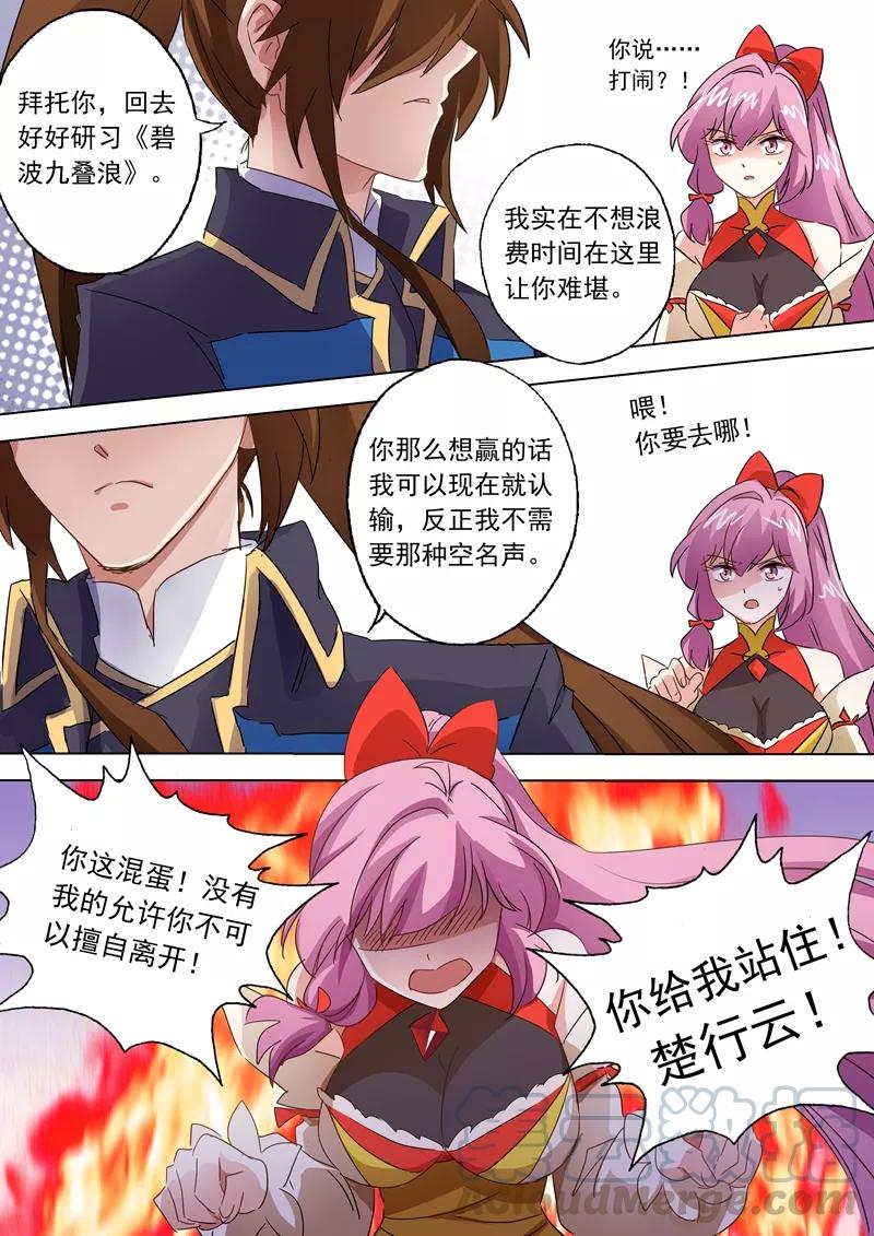 Spirit Sword Sovereign Ch.87 p11