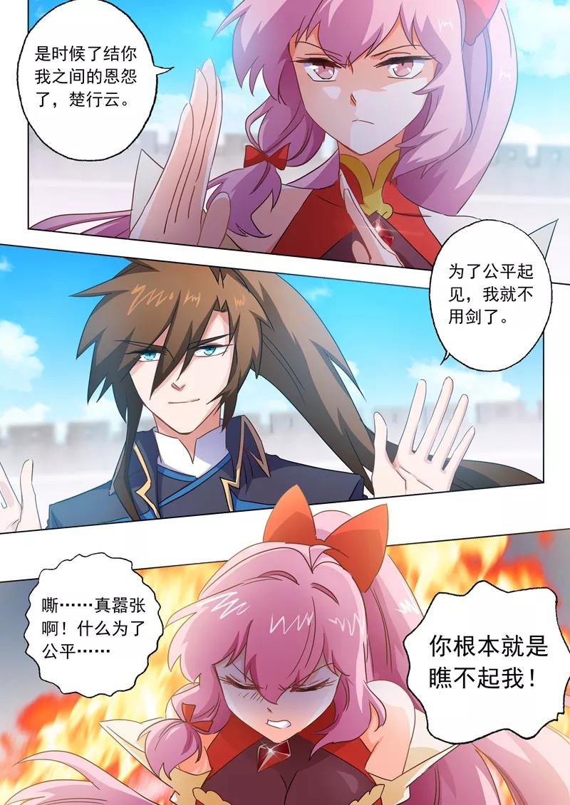 Spirit Sword Sovereign Ch.87 p4