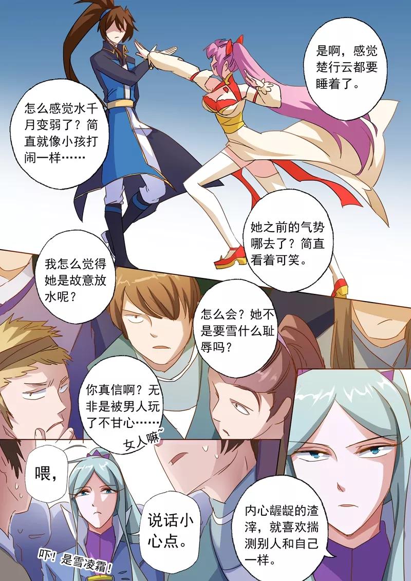 Spirit Sword Sovereign Ch.87 p9