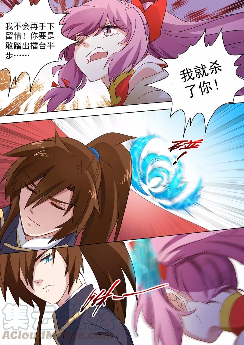 Spirit Sword Sovereign Ch.88 p1