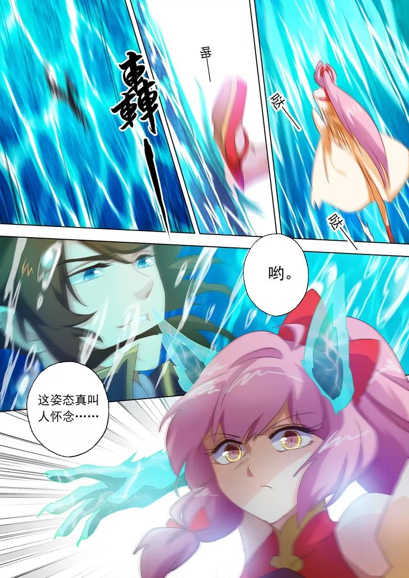 Spirit Sword Sovereign Ch.88 p3
