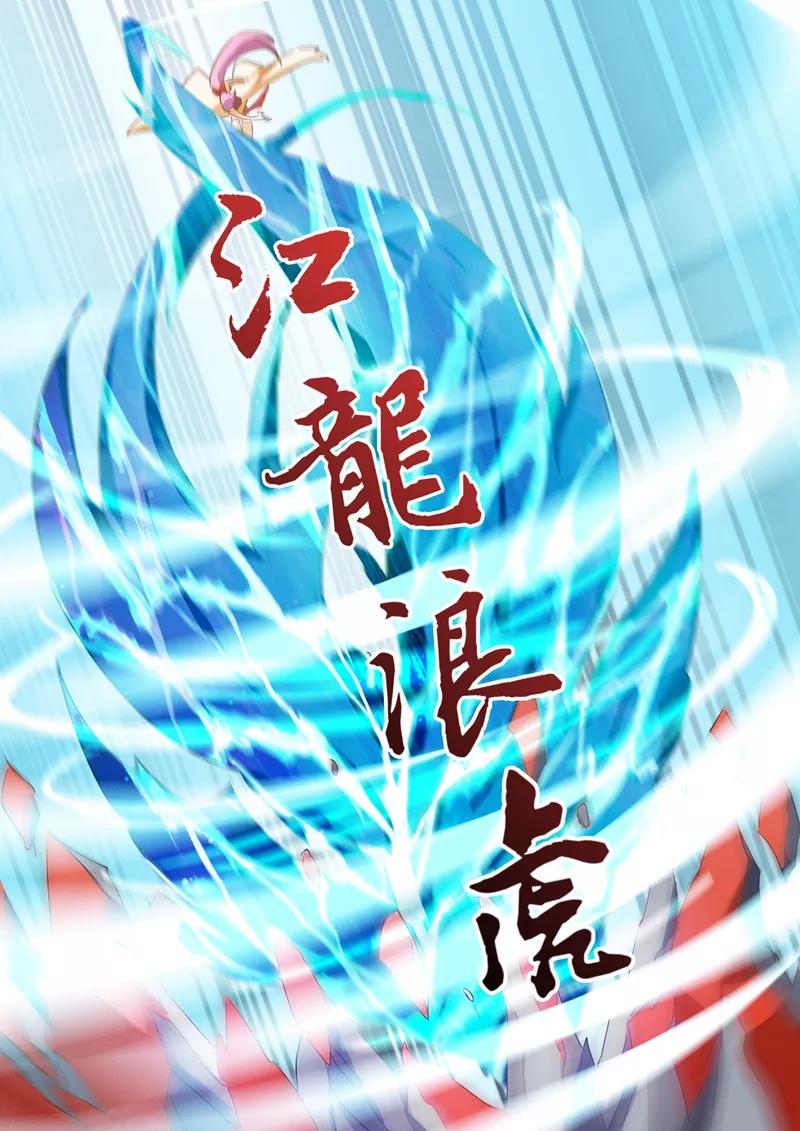Spirit Sword Sovereign Ch.88 p4