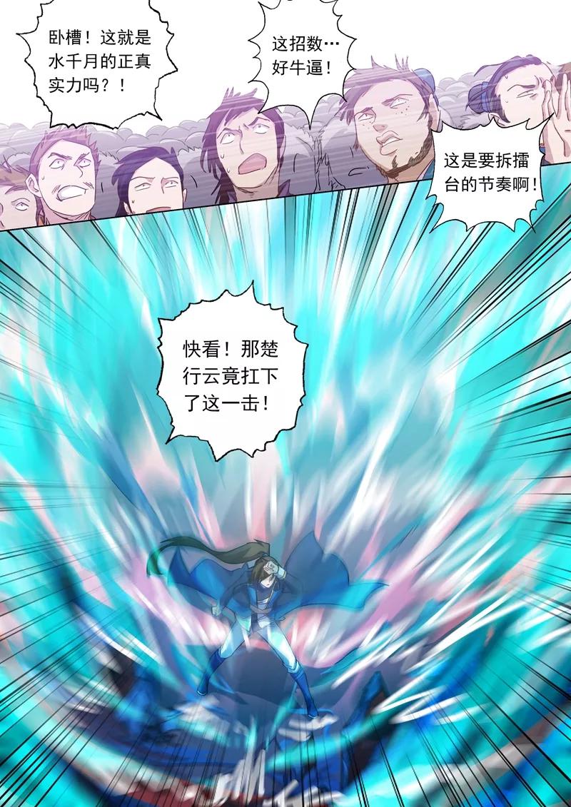 Spirit Sword Sovereign Ch.88 p5