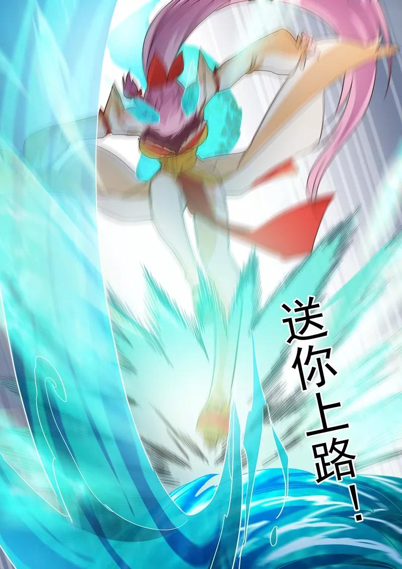 Spirit Sword Sovereign Ch.88 p8