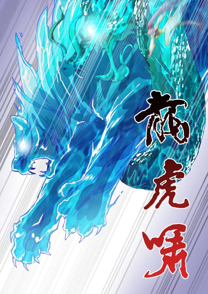 Spirit Sword Sovereign Ch.88 p9