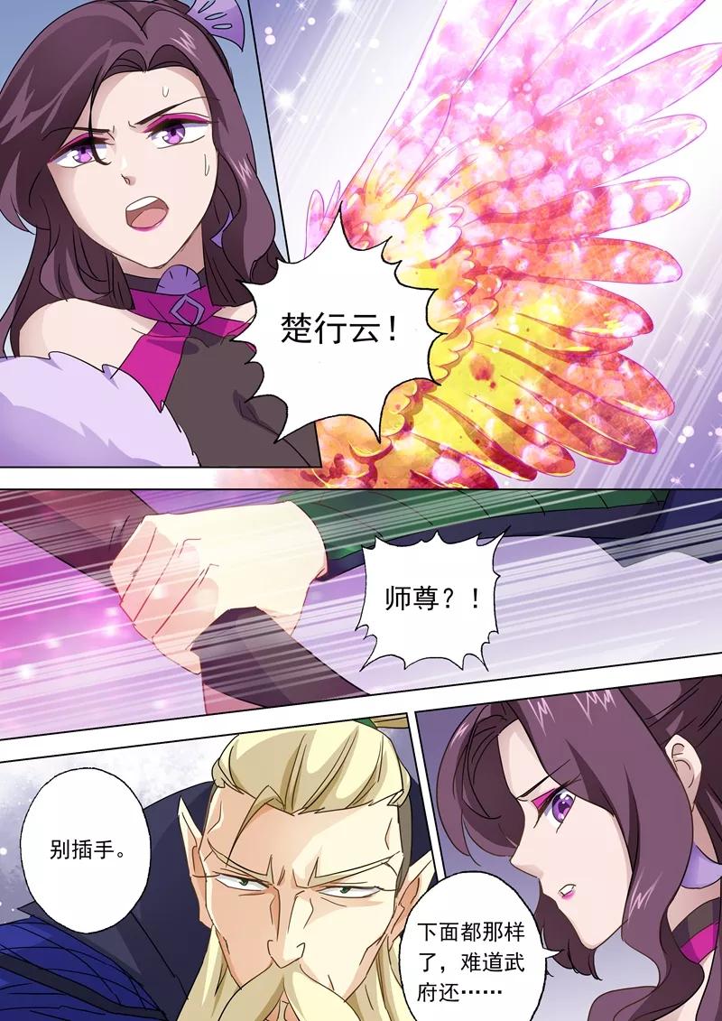 Spirit Sword Sovereign Ch.89 p2