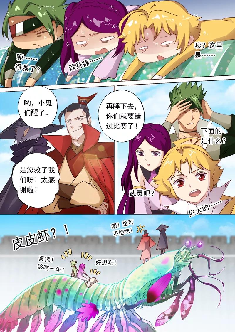 Spirit Sword Sovereign Ch.89 p4